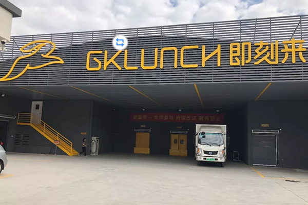 圖為即刻來(lái)中央廚房冷庫(kù)外景實(shí)拍圖