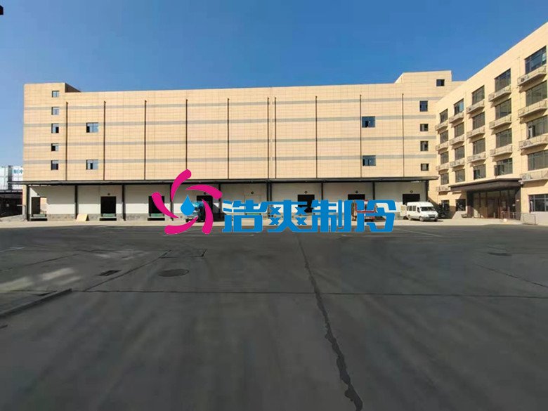 浩爽制冷，冷鏈物流冷庫，低溫冷凍庫