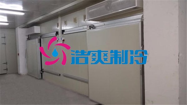 浩爽制冷，食品組合式冷藏庫