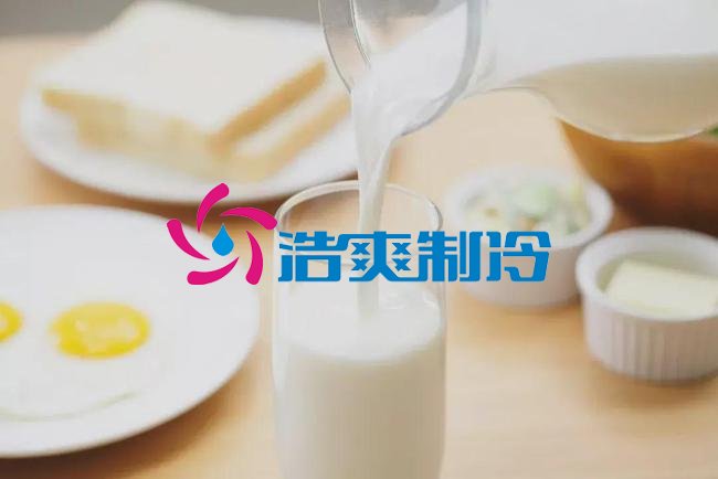 浩爽制冷，牛奶冷藏庫
